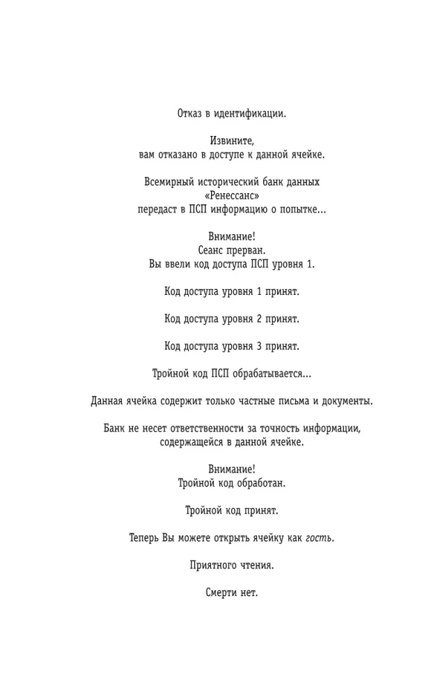 The Living