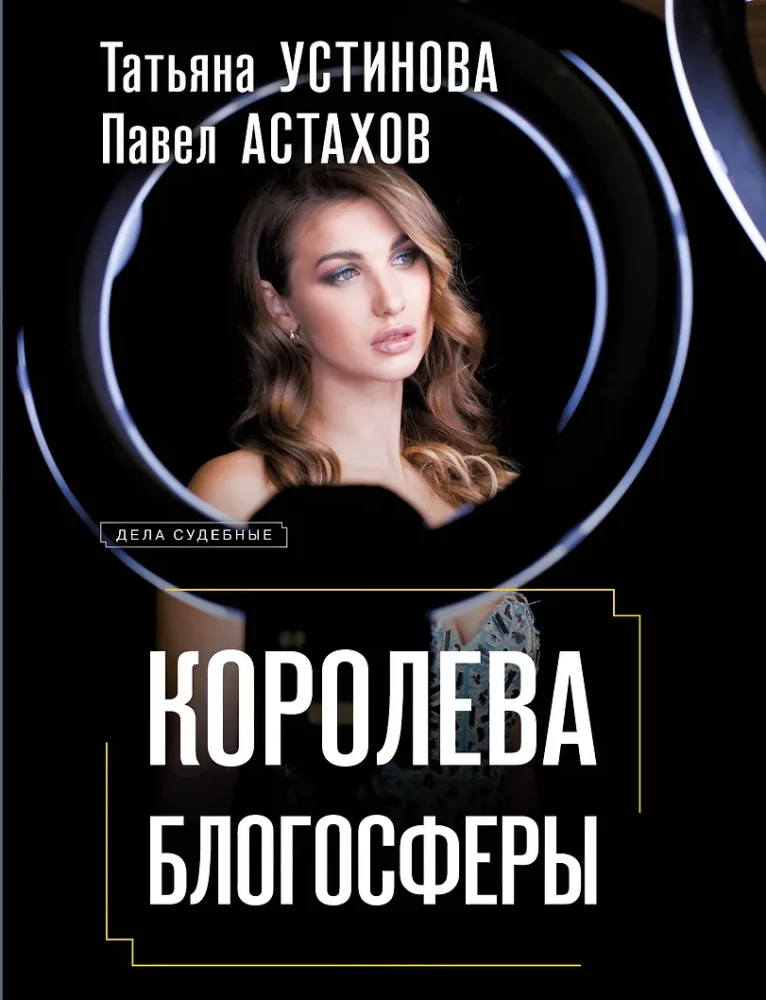 Królowa blogosfery