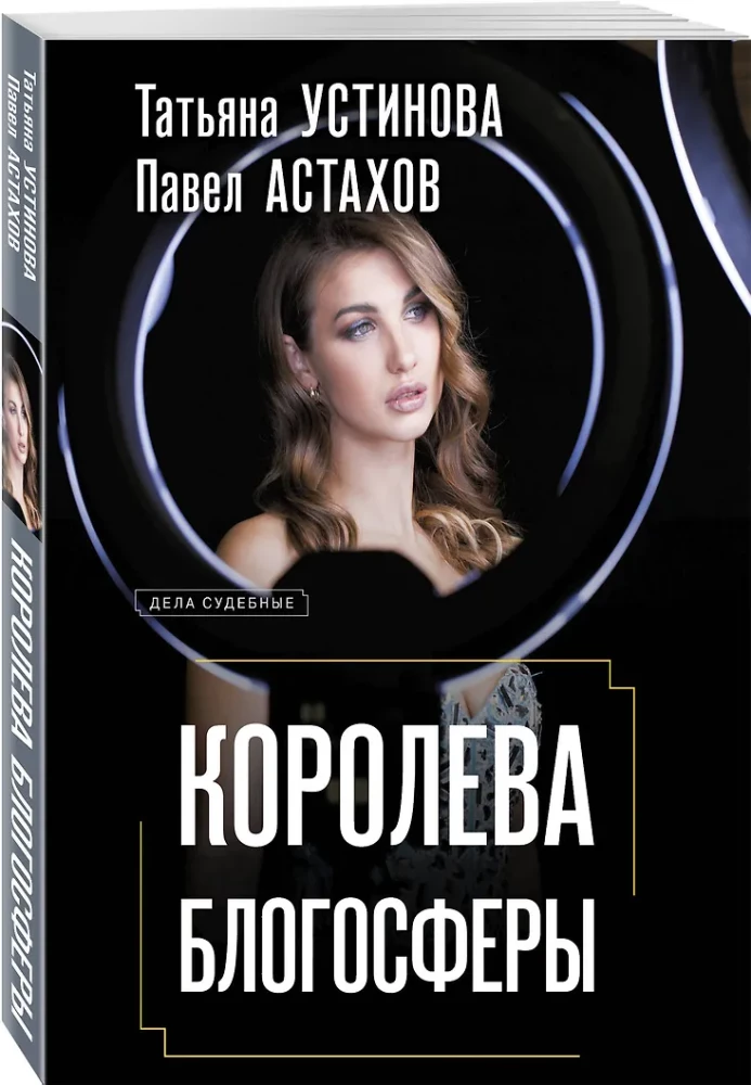 Królowa blogosfery