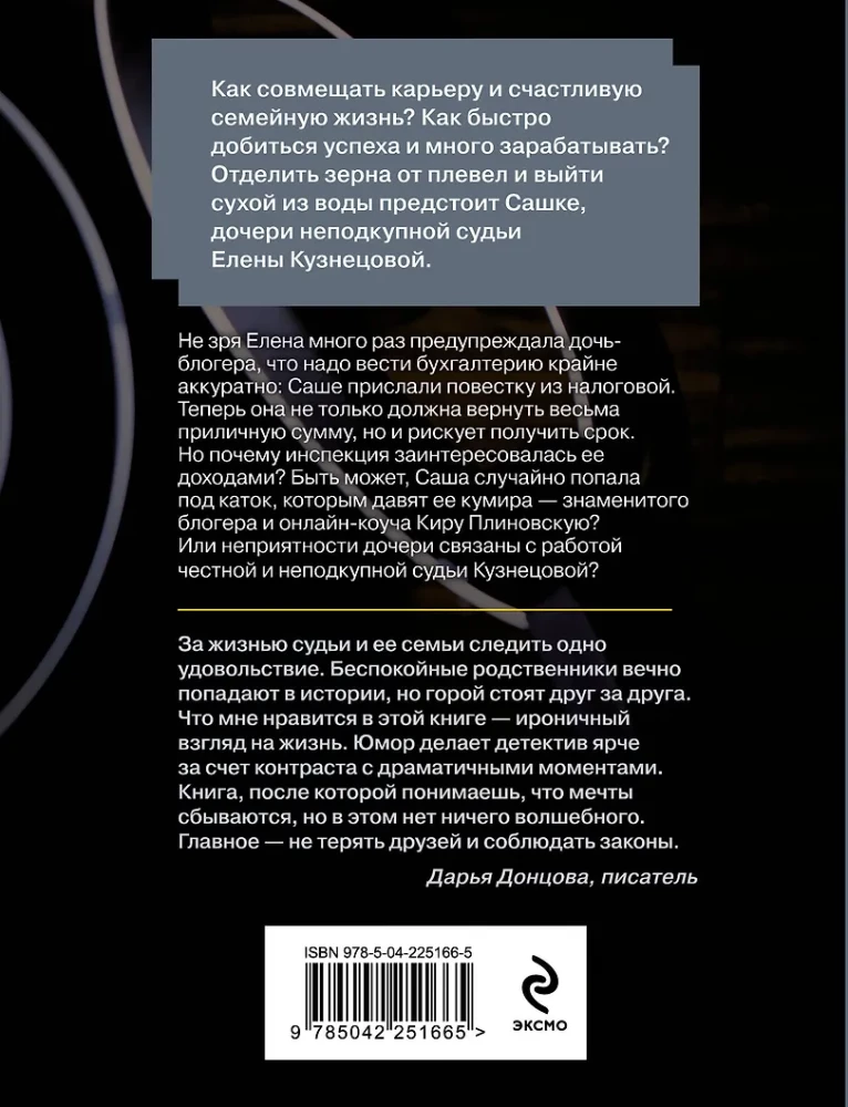 Królowa blogosfery