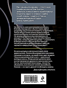 Królowa blogosfery
