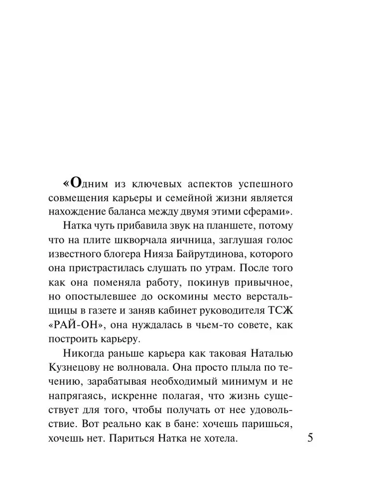 Królowa blogosfery