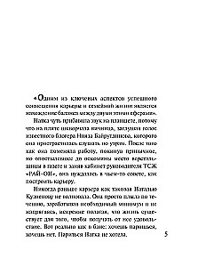 Królowa blogosfery