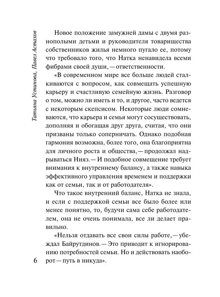 Królowa blogosfery