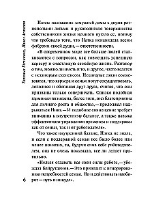 Królowa blogosfery