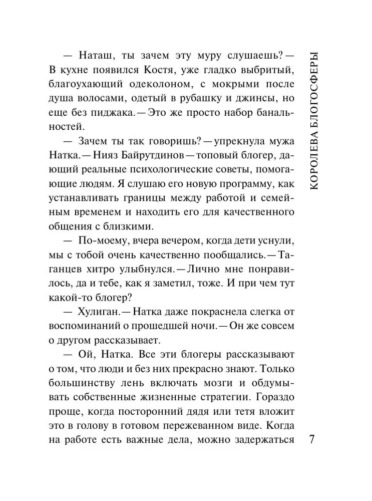 Królowa blogosfery
