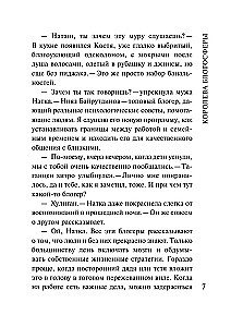 Królowa blogosfery