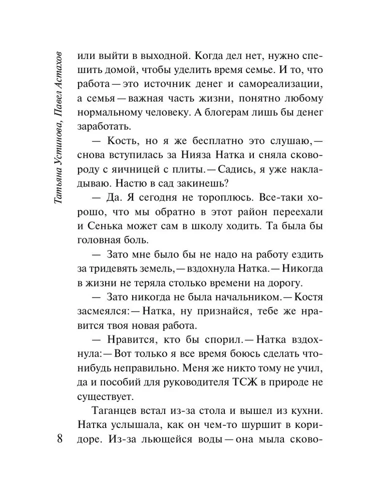 Królowa blogosfery