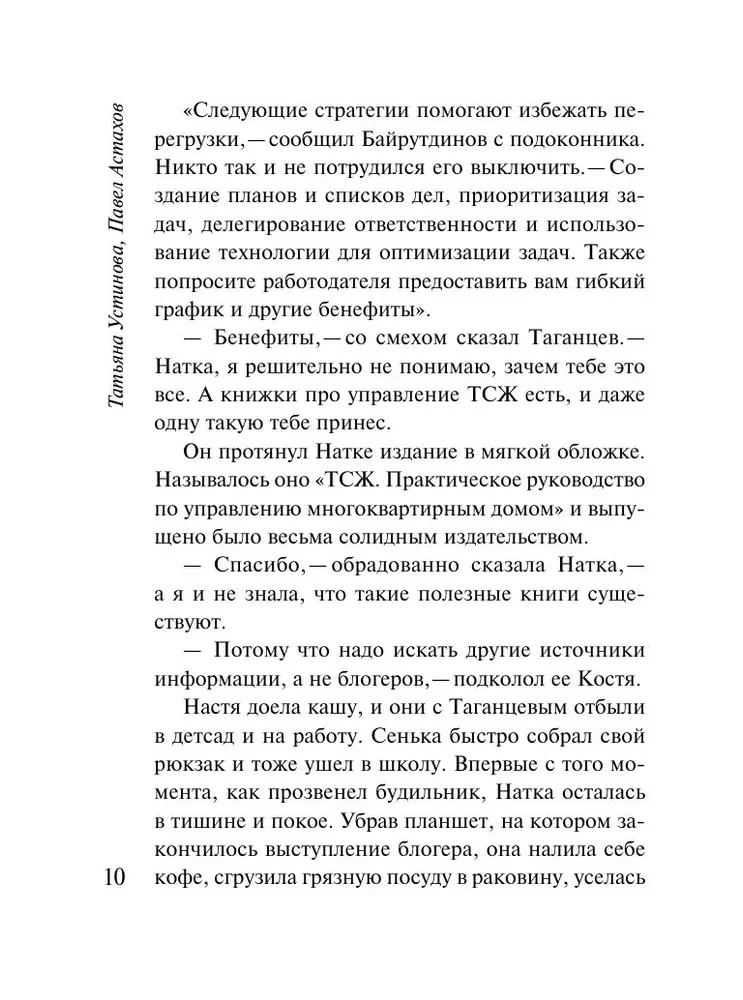 Królowa blogosfery