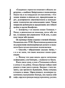 Królowa blogosfery