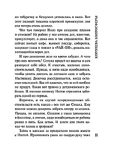 Królowa blogosfery
