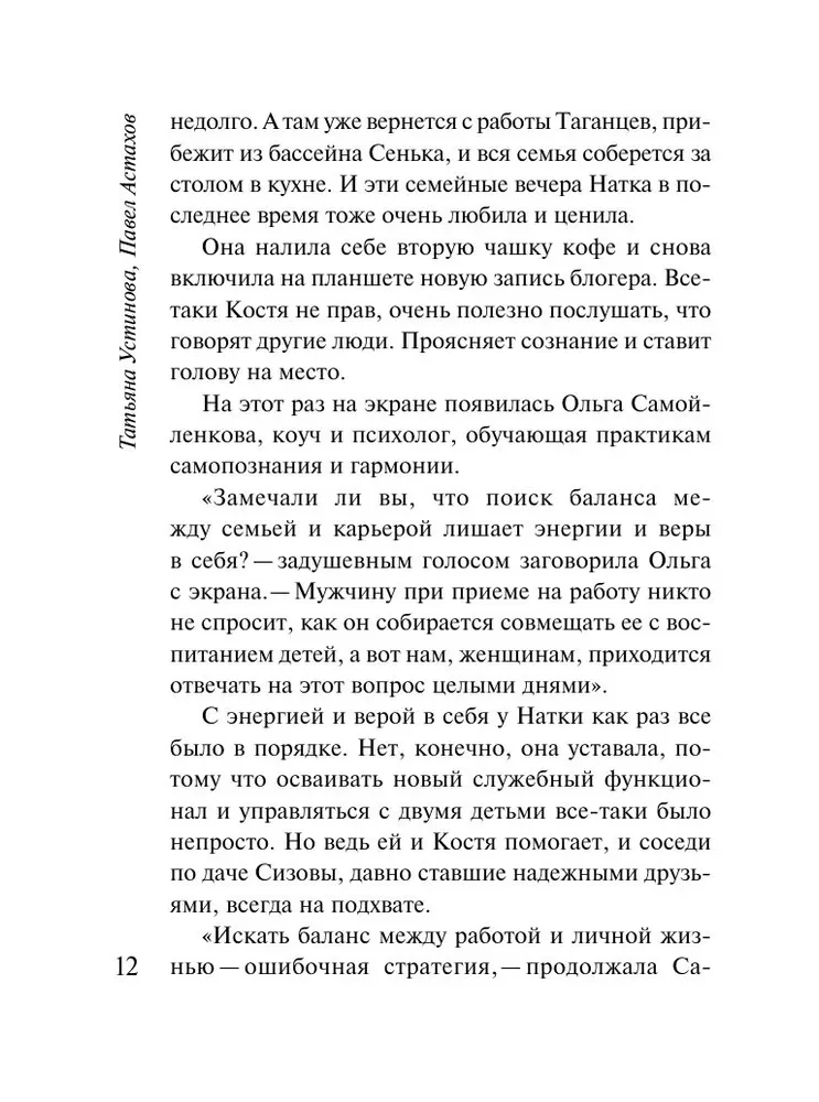 Królowa blogosfery