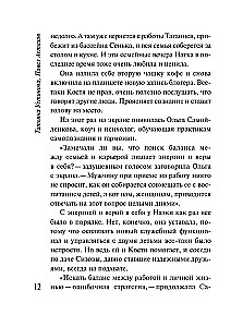 Królowa blogosfery