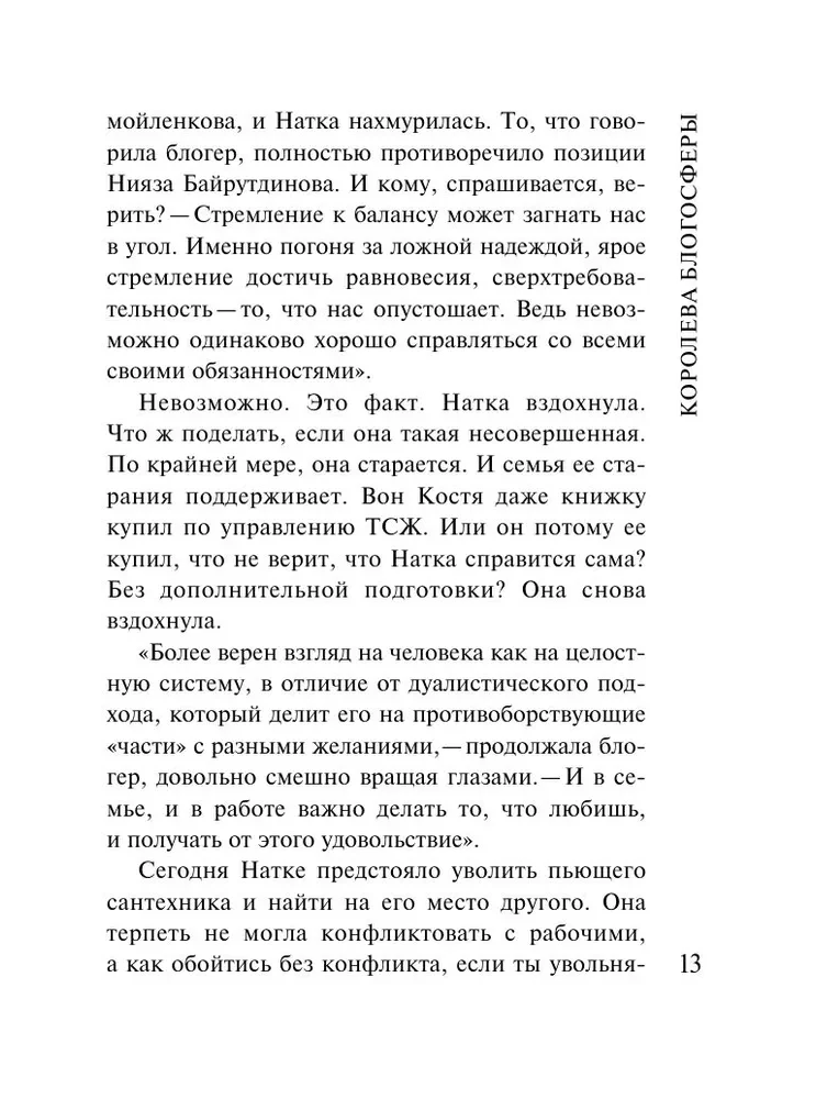 Królowa blogosfery