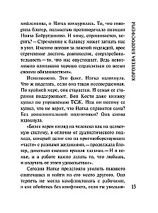 Królowa blogosfery