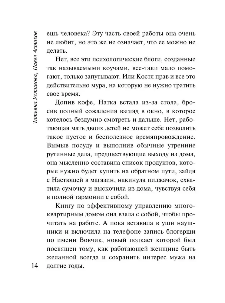 Królowa blogosfery