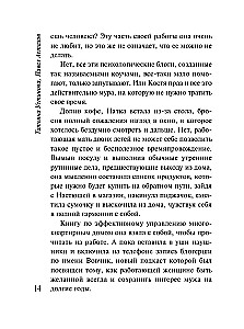 Królowa blogosfery