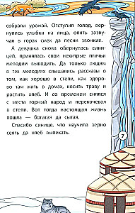 Tales of the Northern Peoples