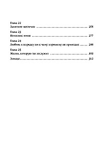 Viimase suvepäeva