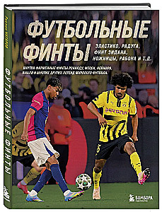 Zagrania piłkarskie. Elastico, tęcza, zwód Zidana, nożyce, rabona