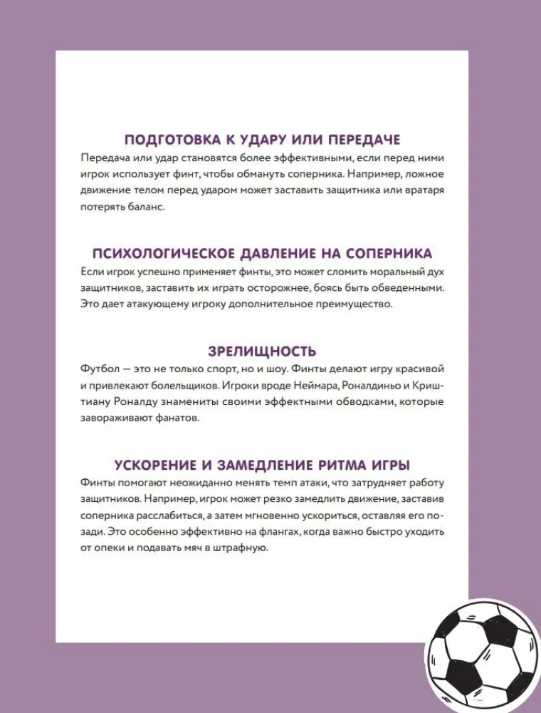 Zagrania piłkarskie. Elastico, tęcza, zwód Zidana, nożyce, rabona