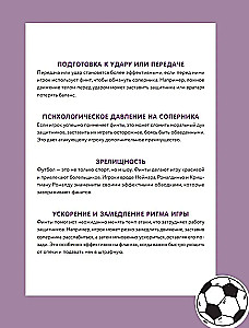 Zagrania piłkarskie. Elastico, tęcza, zwód Zidana, nożyce, rabona