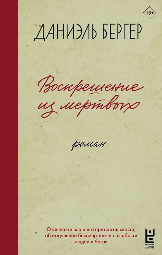 Prisikėlimas iš mirusiųjų