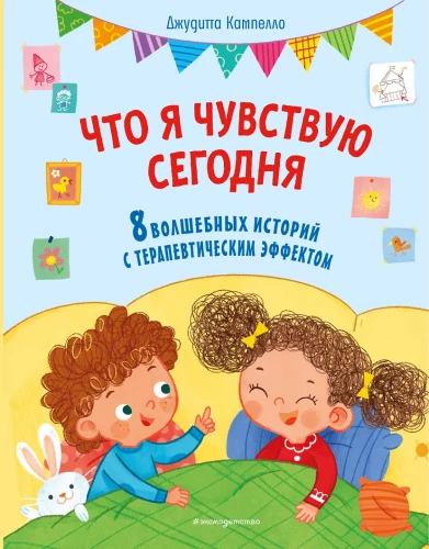 Co czuję dzisiaj