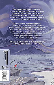 Blessings and Curses of the Alien Land. Volume 1