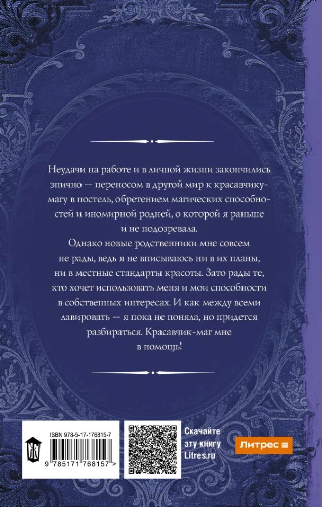Popadanika pluss-suurus