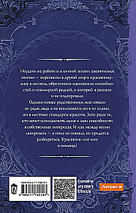 Popadanika pluss-suurus