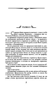 Popadanika pluss-suurus