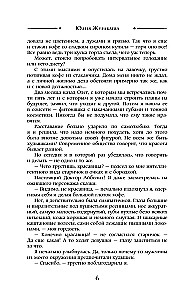 Popadanika pluss-suurus
