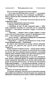 Popadanika pluss-suurus