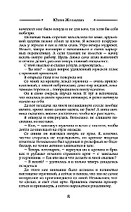 Popadanika pluss-suurus