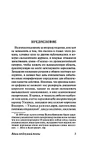 Вдали от безумной толпы