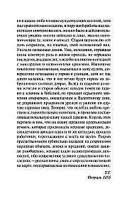 Вдали от безумной толпы