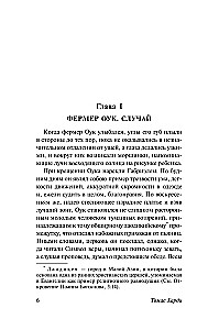 Вдали от безумной толпы