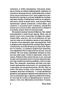 Вдали от безумной толпы