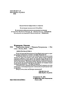 Карбоновое сердце