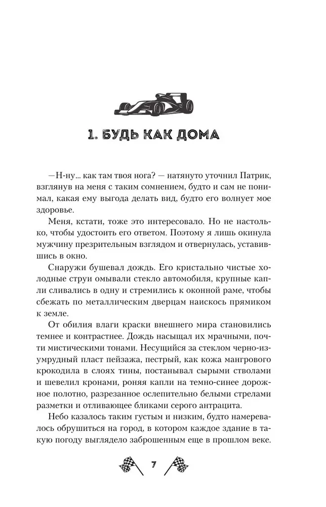 Карбоновое сердце