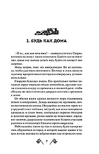 Карбоновое сердце