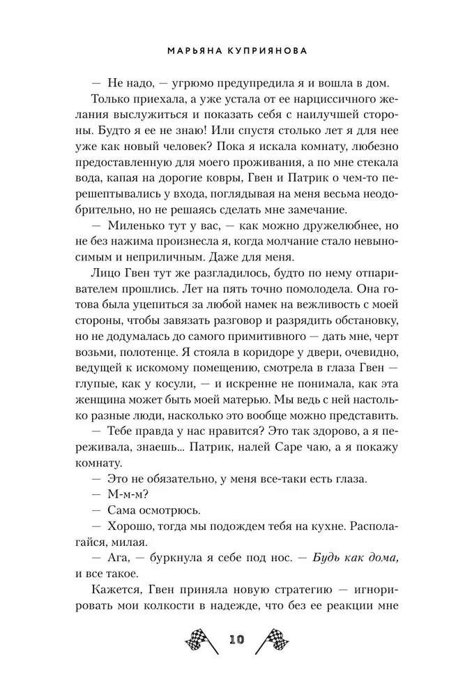 Карбоновое сердце