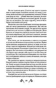 Карбоновое сердце