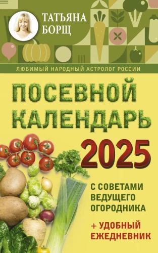 Kalendarz siewów 2026 z poradami wiodącego ogrodnika + wygodny dziennik