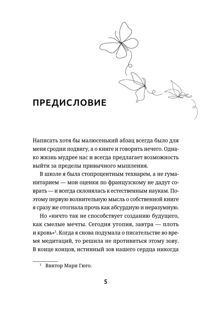 Темный шкаф моей души. История, которая поможет начать все с чистого листа