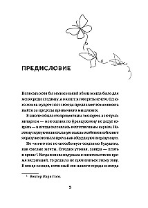 Темный шкаф моей души. История, которая поможет начать все с чистого листа