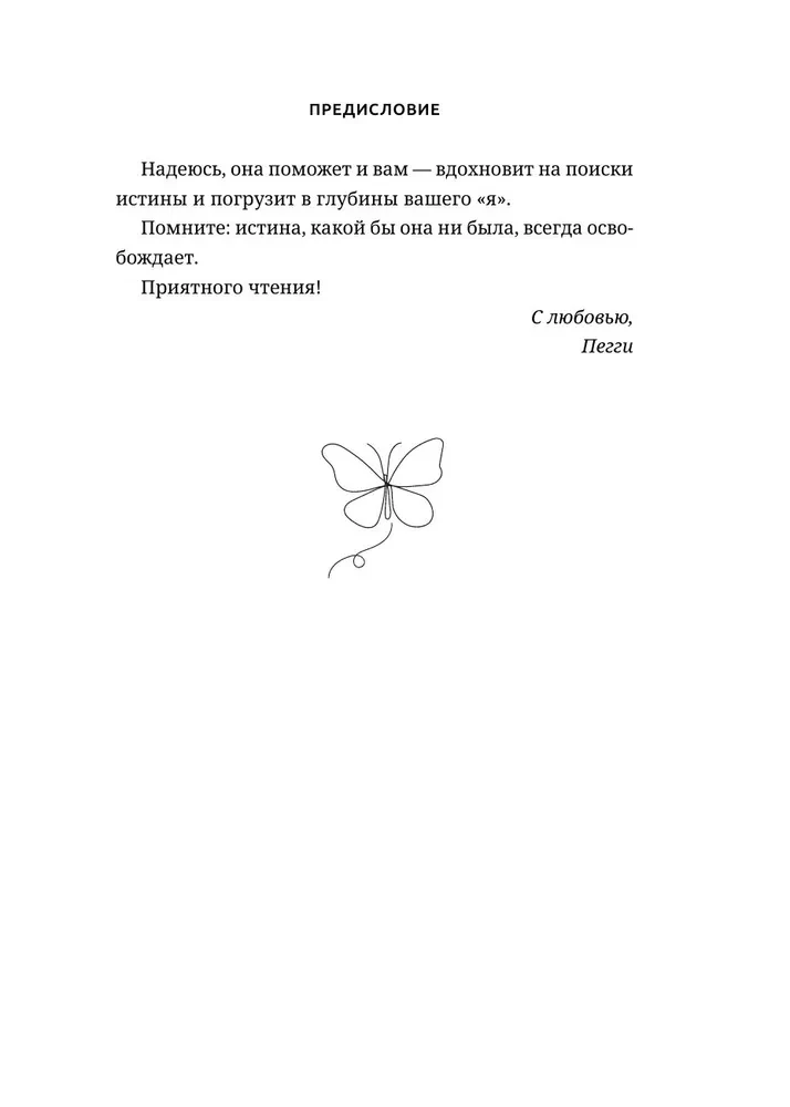 Темный шкаф моей души. История, которая поможет начать все с чистого листа