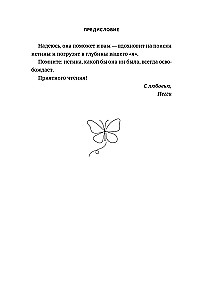 Темный шкаф моей души. История, которая поможет начать все с чистого листа