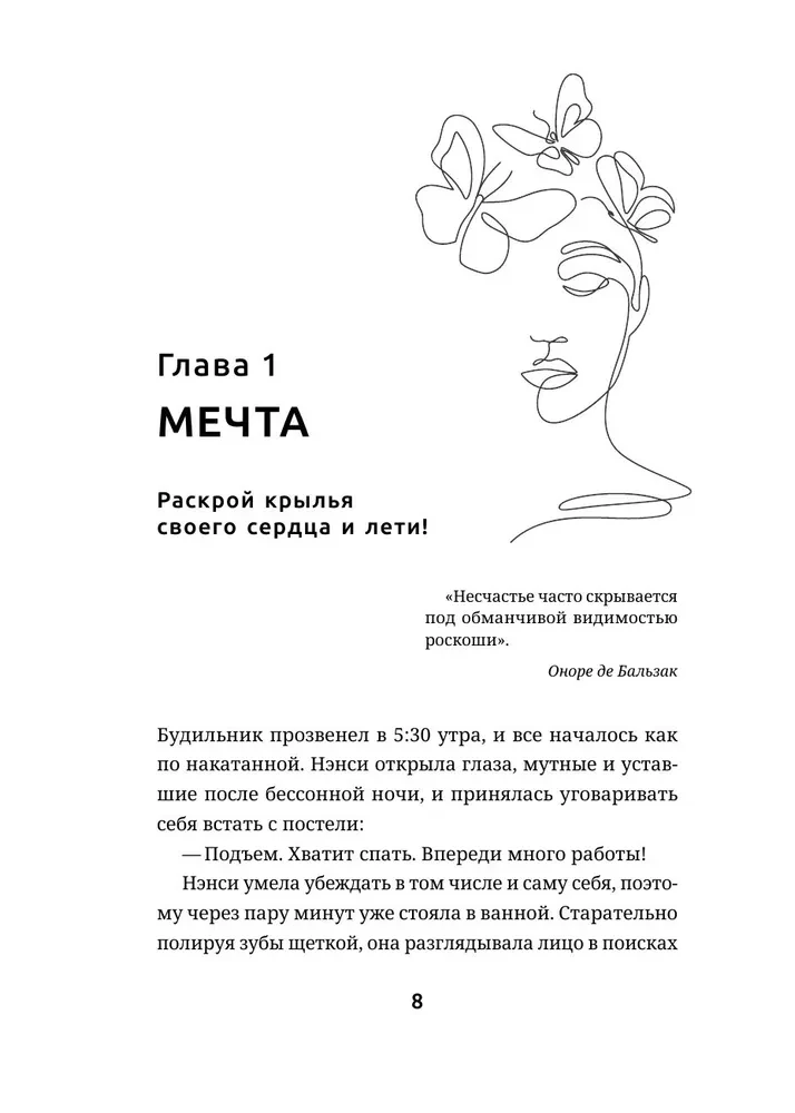 Темный шкаф моей души. История, которая поможет начать все с чистого листа
